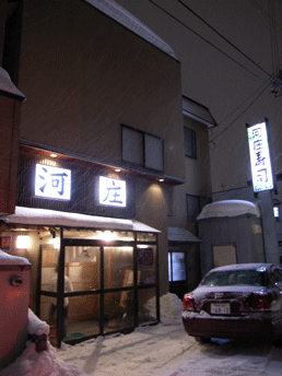 2008021804kawasho.gif