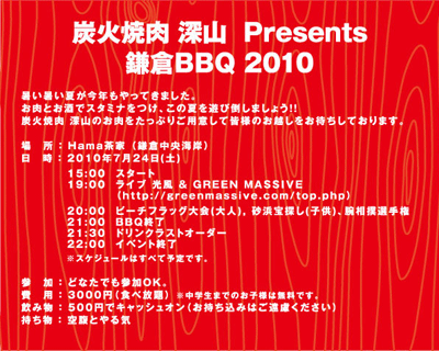 20100708bbq.gif