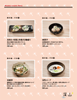 20100913menu2.gif